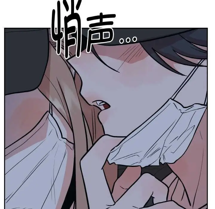 漫画《附属品少女的叛逆期》第23话第113张图