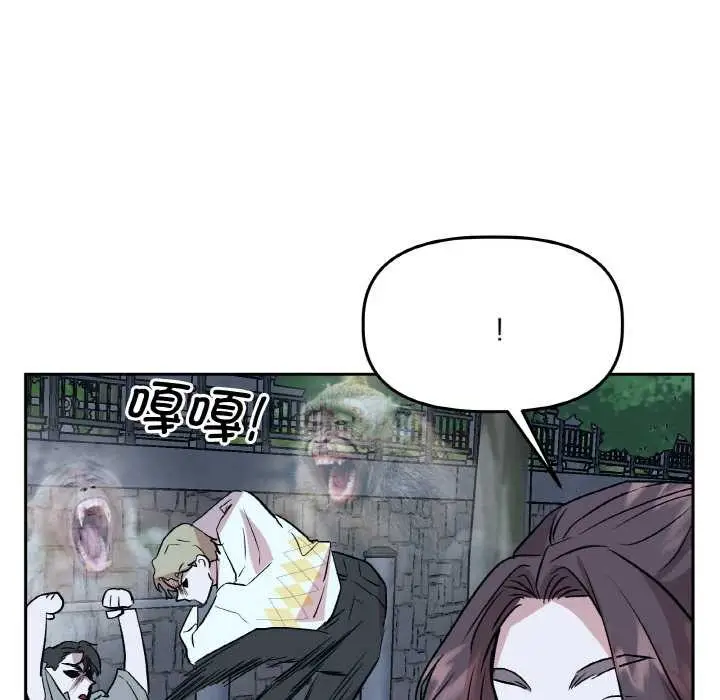 漫画《附属品少女的叛逆期》第23话第117张图