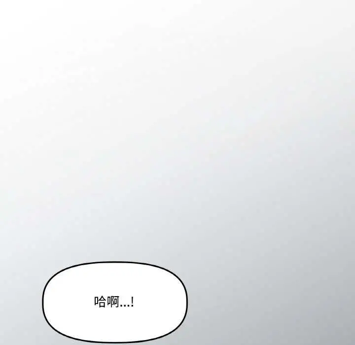 漫画《附属品少女的叛逆期》第23话第122张图