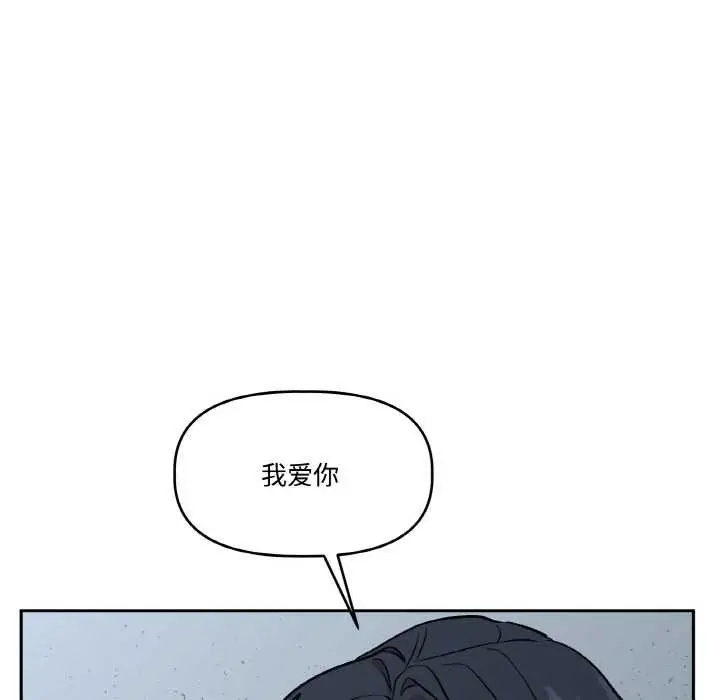 漫画《附属品少女的叛逆期》第23话第125张图