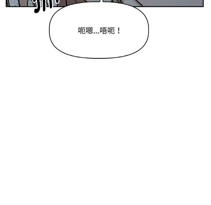 漫画《附属品少女的叛逆期》第23话第127张图