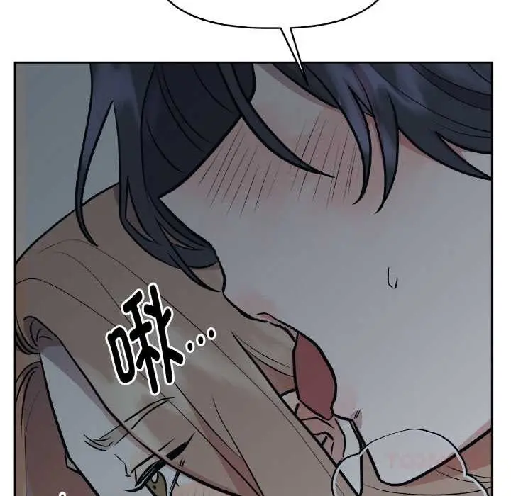 漫画《附属品少女的叛逆期》第23话第129张图