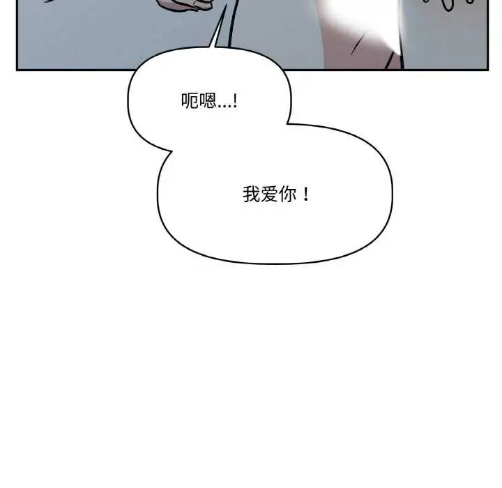 漫画《附属品少女的叛逆期》第23话第134张图