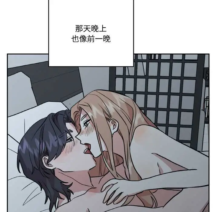 漫画《附属品少女的叛逆期》第23话第136张图