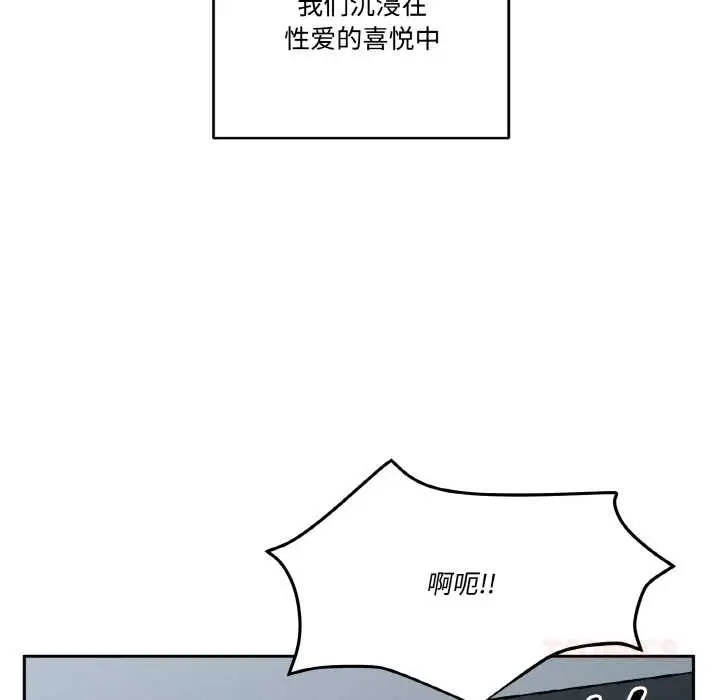漫画《附属品少女的叛逆期》第23话第138张图