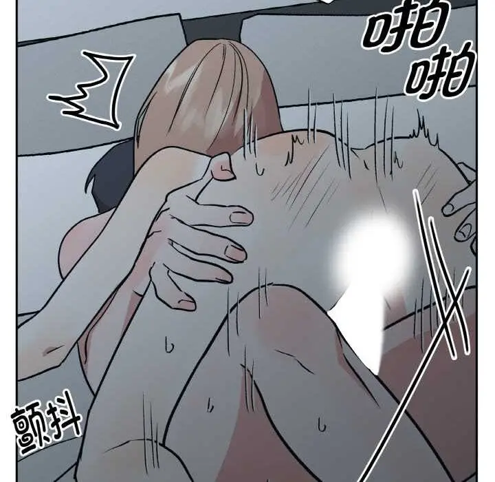 漫画《附属品少女的叛逆期》第23话第139张图