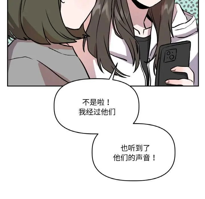 漫画《附属品少女的叛逆期》第23话第148张图