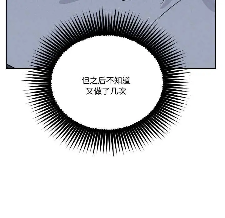 漫画《附属品少女的叛逆期》第23话第15张图