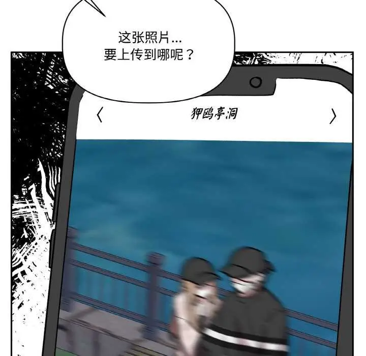 漫画《附属品少女的叛逆期》第23话第160张图