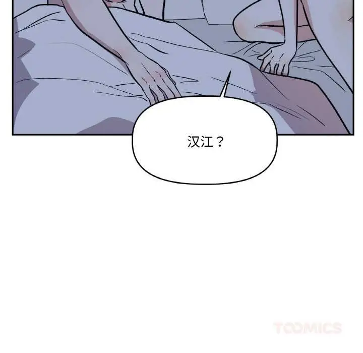 漫画《附属品少女的叛逆期》第23话第30张图