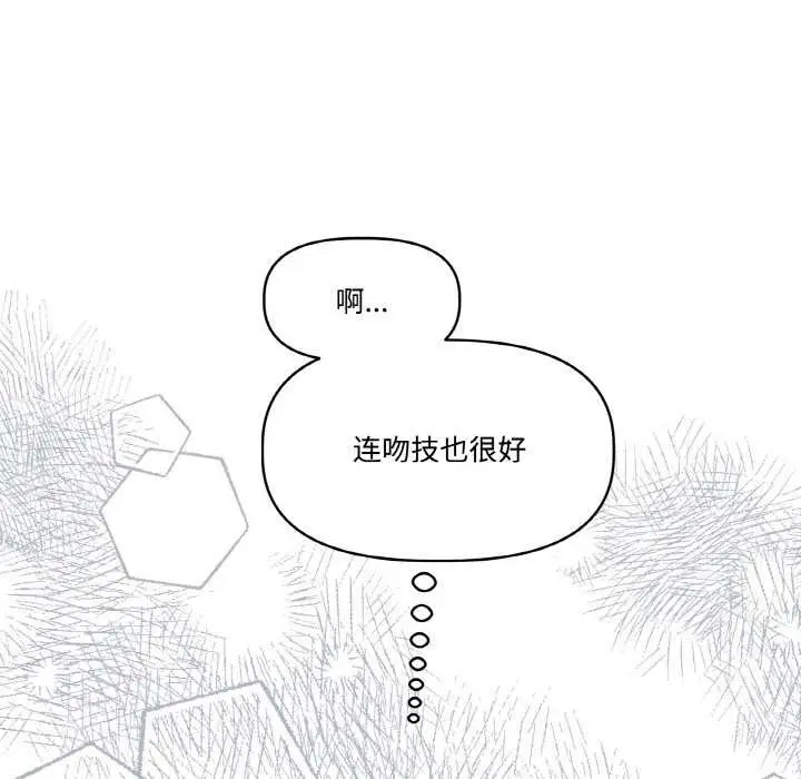 漫画《附属品少女的叛逆期》第23话第37张图
