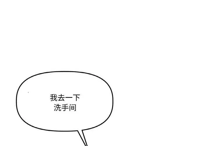 漫画《附属品少女的叛逆期》第23话第4张图