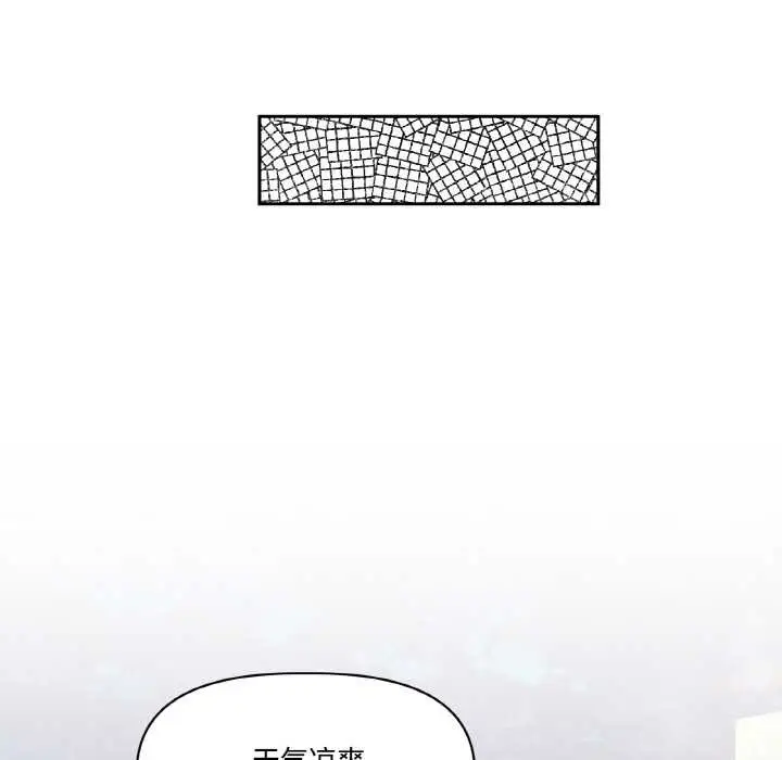 漫画《附属品少女的叛逆期》第23话第41张图