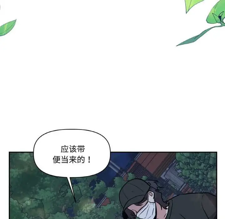 漫画《附属品少女的叛逆期》第23话第44张图