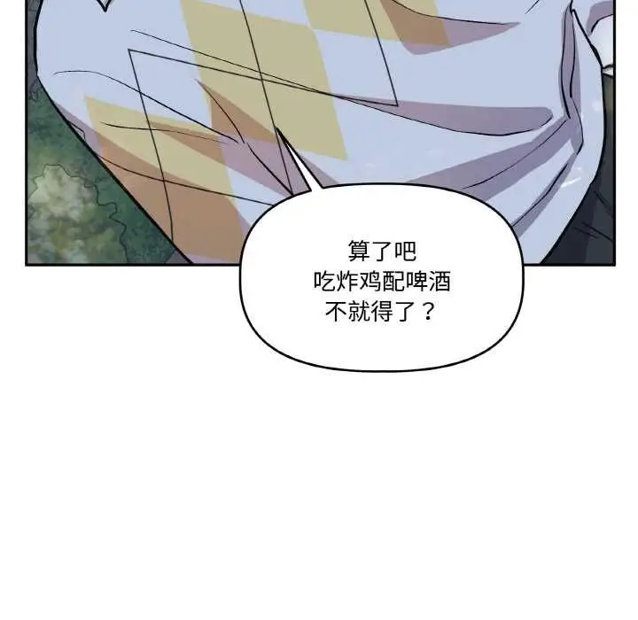漫画《附属品少女的叛逆期》第23话第46张图