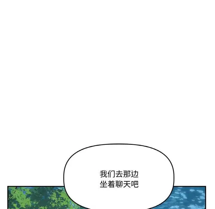 漫画《附属品少女的叛逆期》第23话第54张图