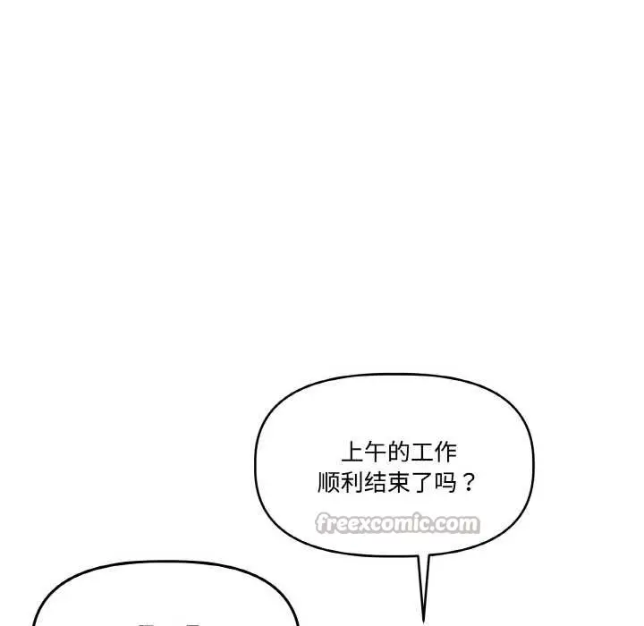漫画《附属品少女的叛逆期》第23话第56张图