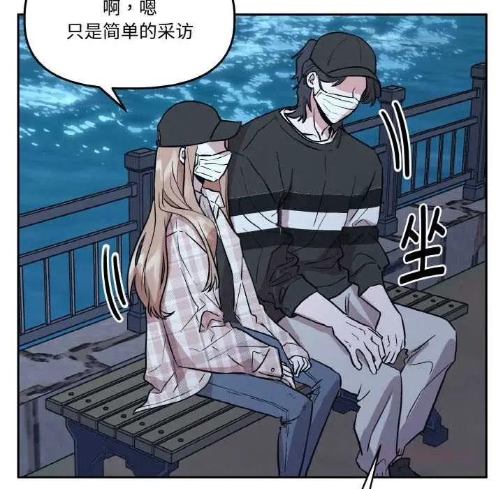 漫画《附属品少女的叛逆期》第23话第57张图