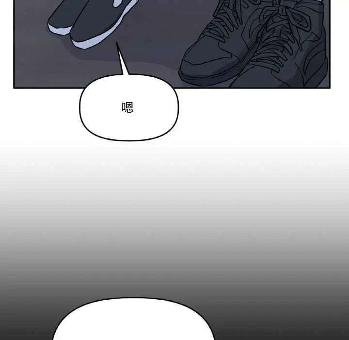 漫画《附属品少女的叛逆期》第23话第60张图