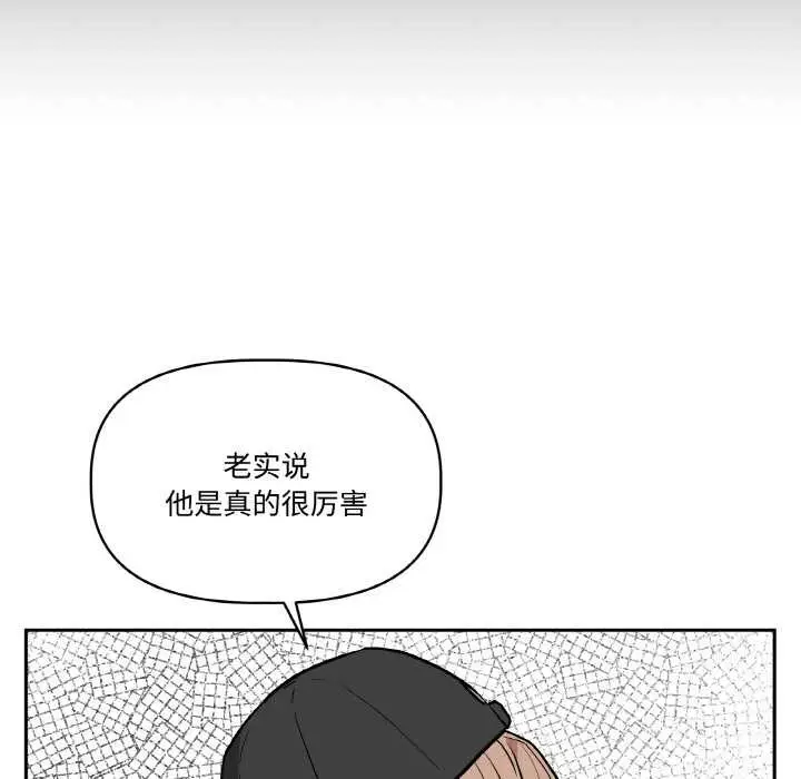 漫画《附属品少女的叛逆期》第23话第63张图