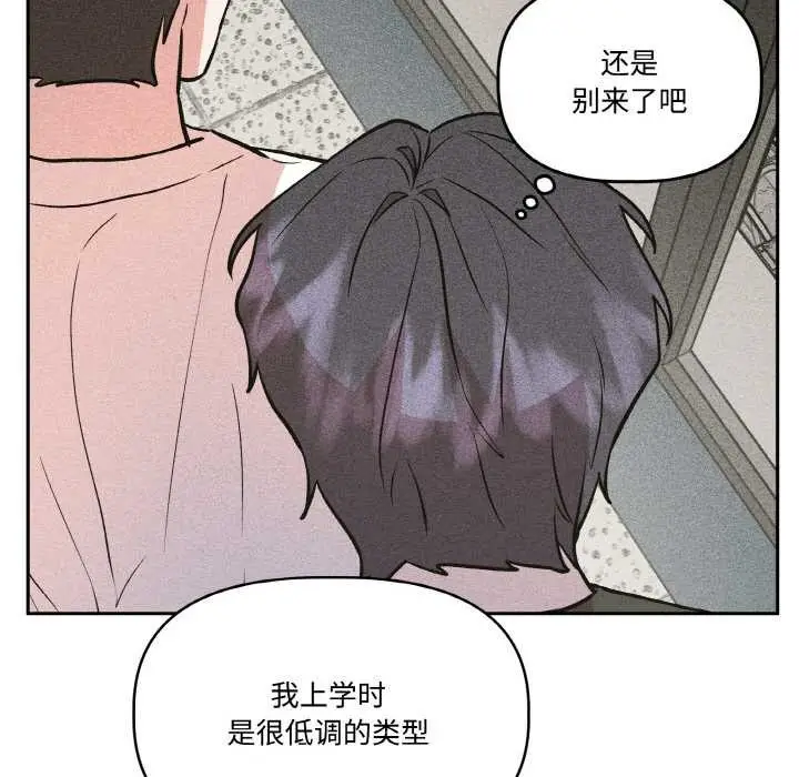 漫画《附属品少女的叛逆期》第23话第71张图