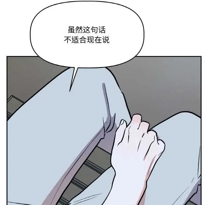 漫画《附属品少女的叛逆期》第23话第79张图