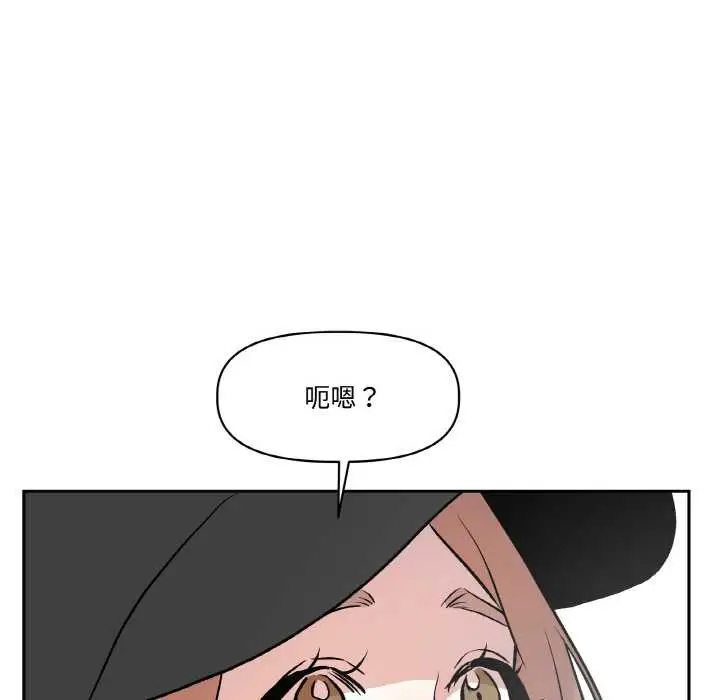漫画《附属品少女的叛逆期》第23话第83张图