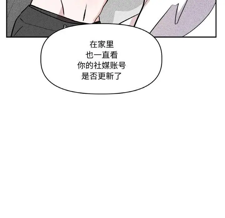 漫画《附属品少女的叛逆期》第23话第87张图