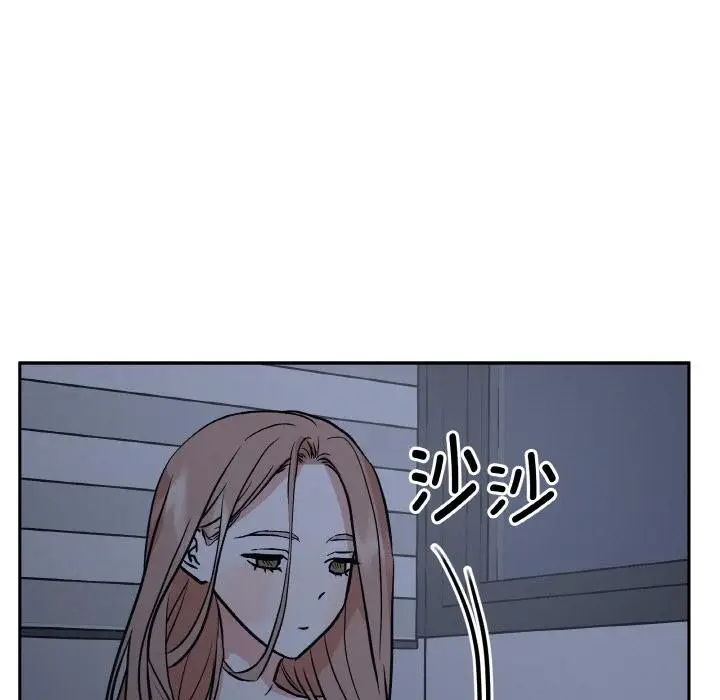 漫画《附属品少女的叛逆期》第24话第11张图