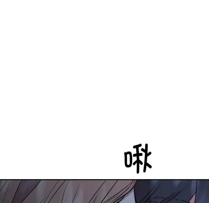 漫画《附属品少女的叛逆期》第24话第13张图