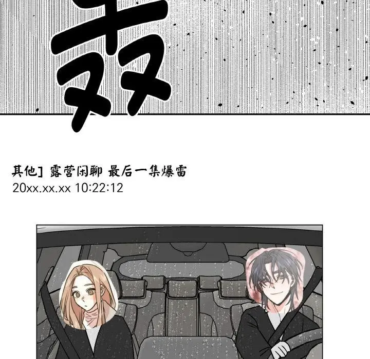 漫画《附属品少女的叛逆期》第24话第137张图