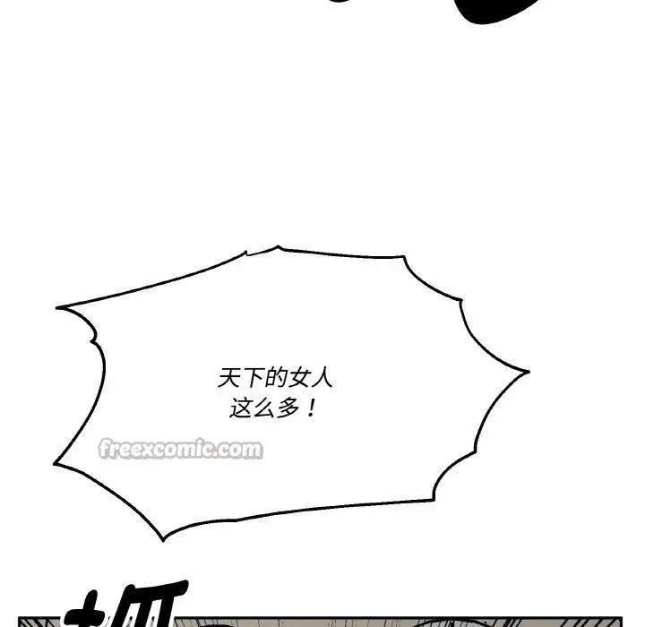 漫画《附属品少女的叛逆期》第24话第150张图