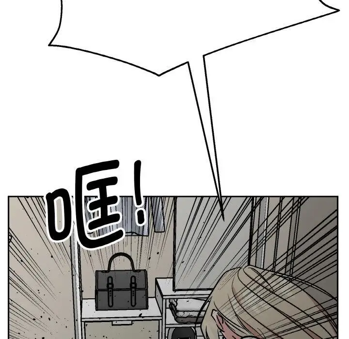 漫画《附属品少女的叛逆期》第24话第153张图