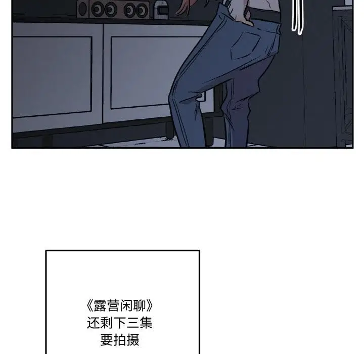 漫画《附属品少女的叛逆期》第24话第16张图
