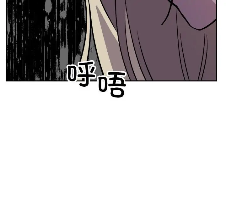 漫画《附属品少女的叛逆期》第24话第161张图