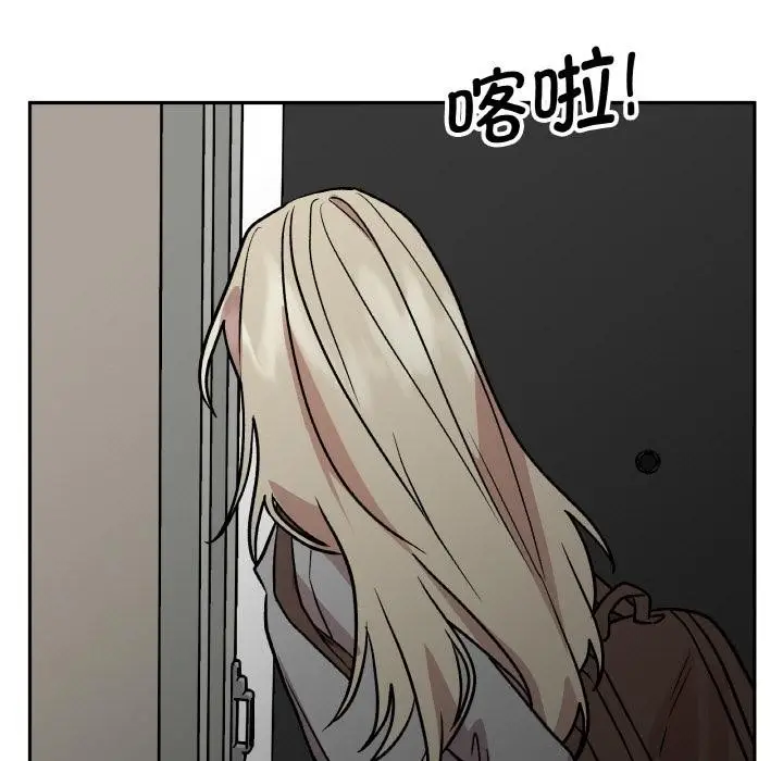 漫画《附属品少女的叛逆期》第24话第167张图