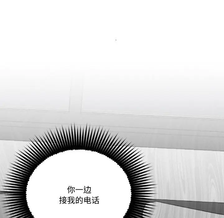 漫画《附属品少女的叛逆期》第24话第172张图