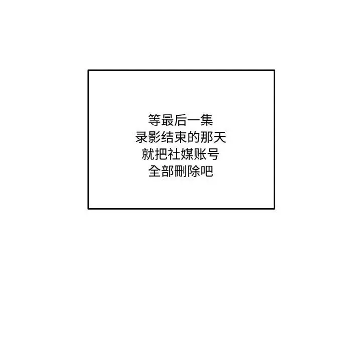 漫画《附属品少女的叛逆期》第24话第19张图