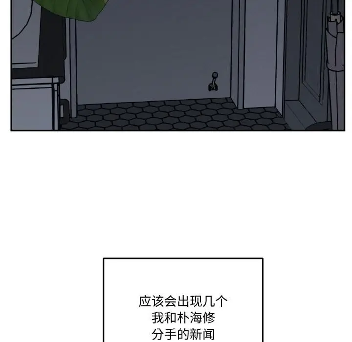 漫画《附属品少女的叛逆期》第24话第21张图
