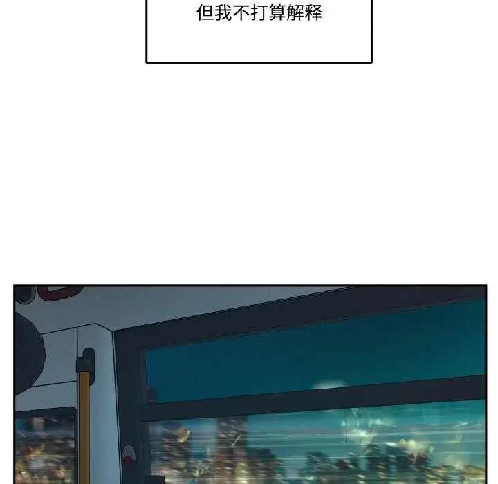 漫画《附属品少女的叛逆期》第24话第22张图