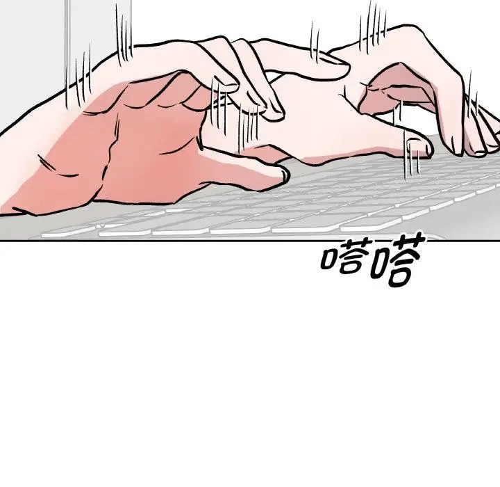 漫画《附属品少女的叛逆期》第24话第31张图