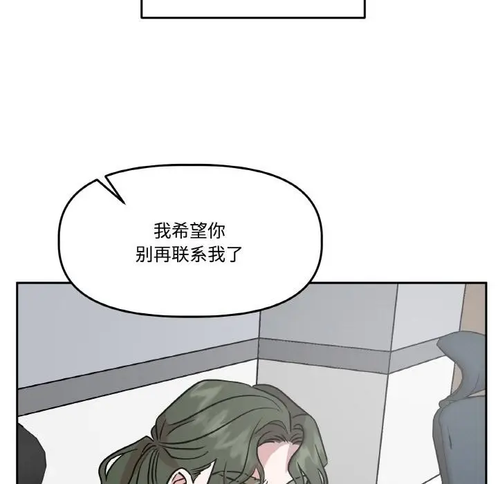 漫画《附属品少女的叛逆期》第24话第59张图