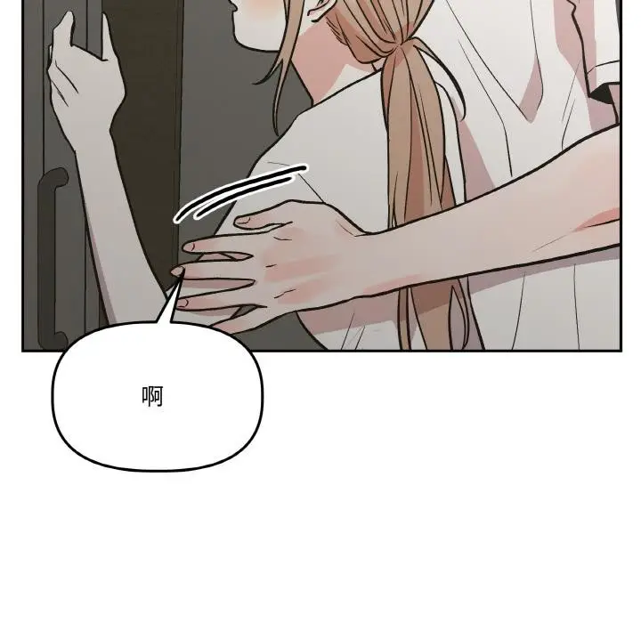漫画《附属品少女的叛逆期》第24话第87张图