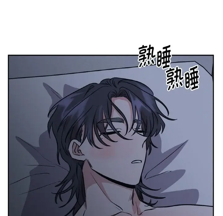漫画《附属品少女的叛逆期》第24话第9张图