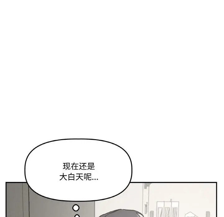 漫画《附属品少女的叛逆期》第24话第94张图
