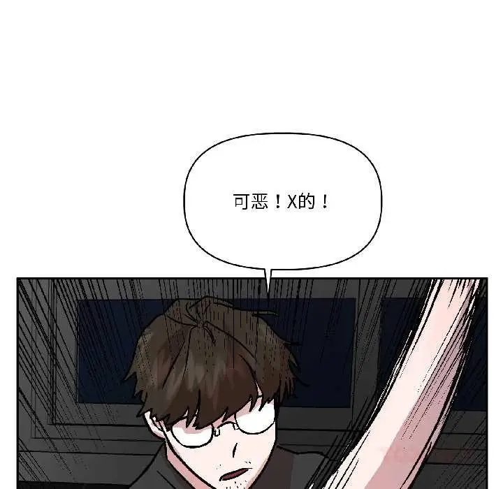 漫画《附属品少女的叛逆期》第25话第102张图