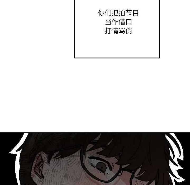 漫画《附属品少女的叛逆期》第25话第110张图
