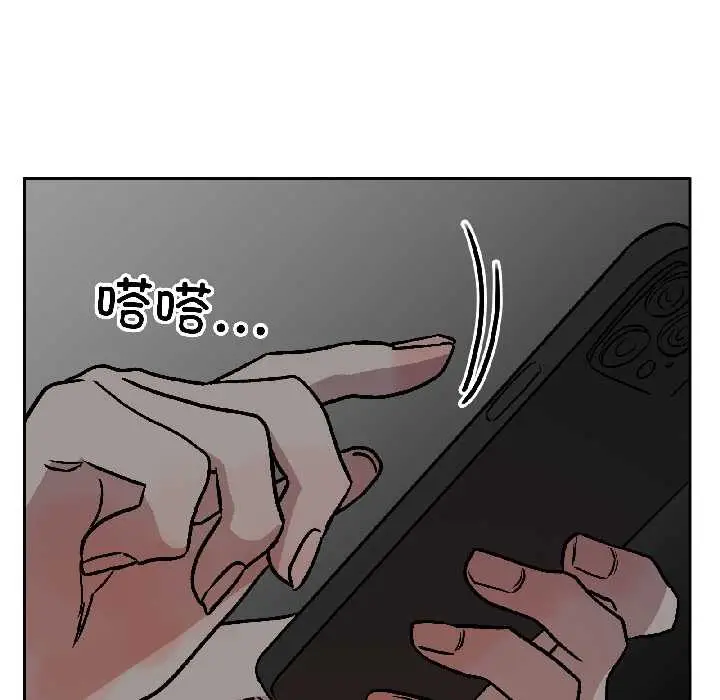 漫画《附属品少女的叛逆期》第25话第116张图