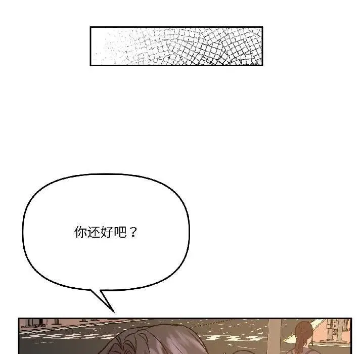 漫画《附属品少女的叛逆期》第25话第121张图