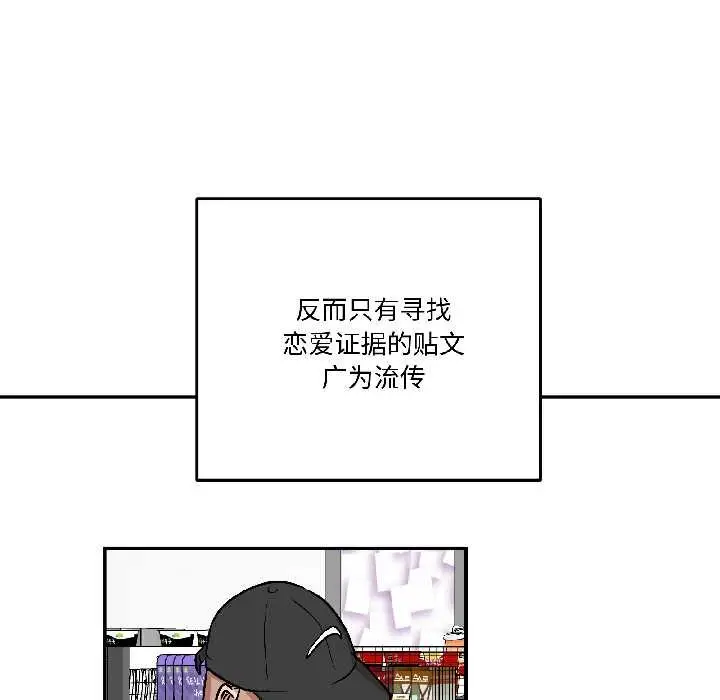 漫画《附属品少女的叛逆期》第25话第13张图